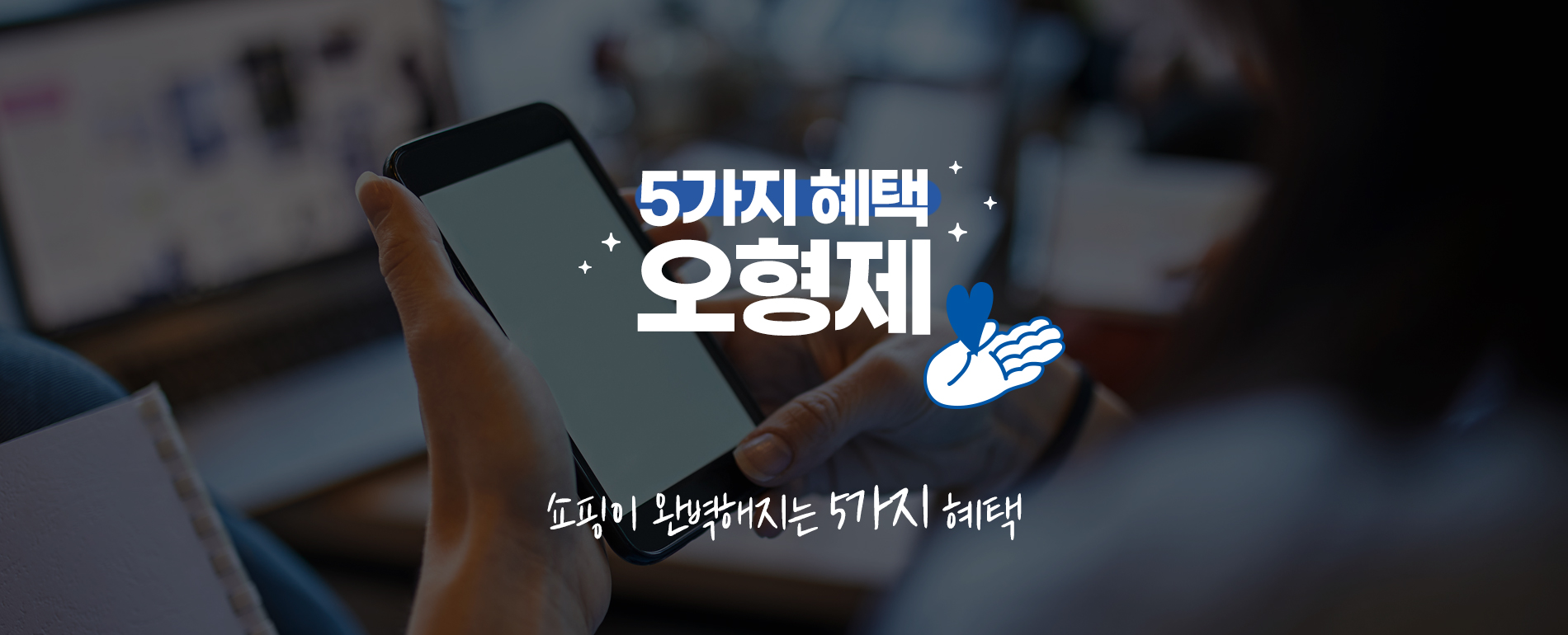5형제