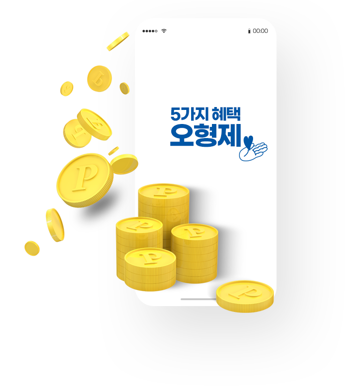 적립
